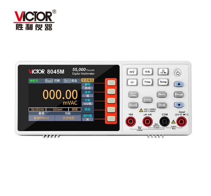 VICTOR 8045M四位半台式数字万用表