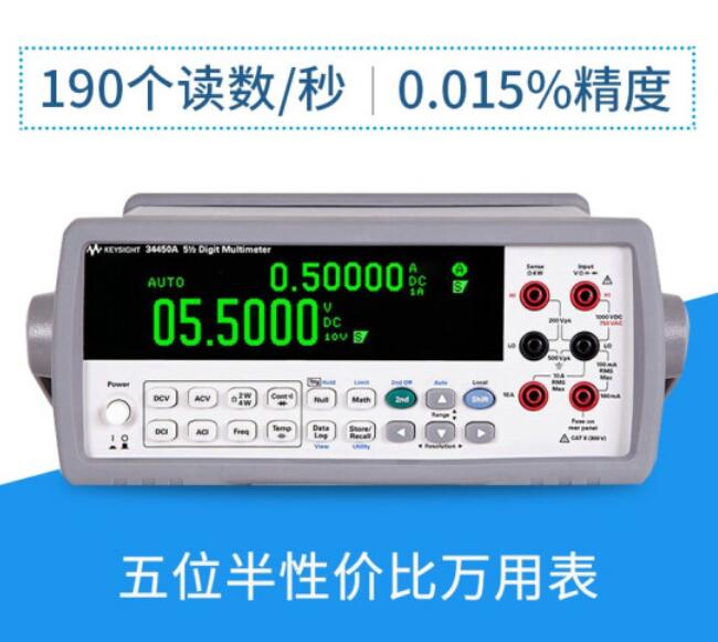 是德科技（KEYSIGHT）万用表台式数字5位半34450A万能表 34450A