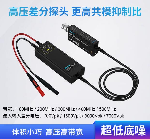 Micsig DP700/DP1500/DP3000/DP7000/DP701/DP1501