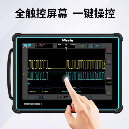 麦科信Micsig ATO3004汽修示波器平板全触控ATO2002电脑版汽车维修