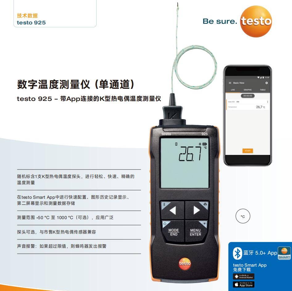 德图testo 925数字温度测量仪，单通道K型热电偶测温仪，可连接APP订货号 0563 0925